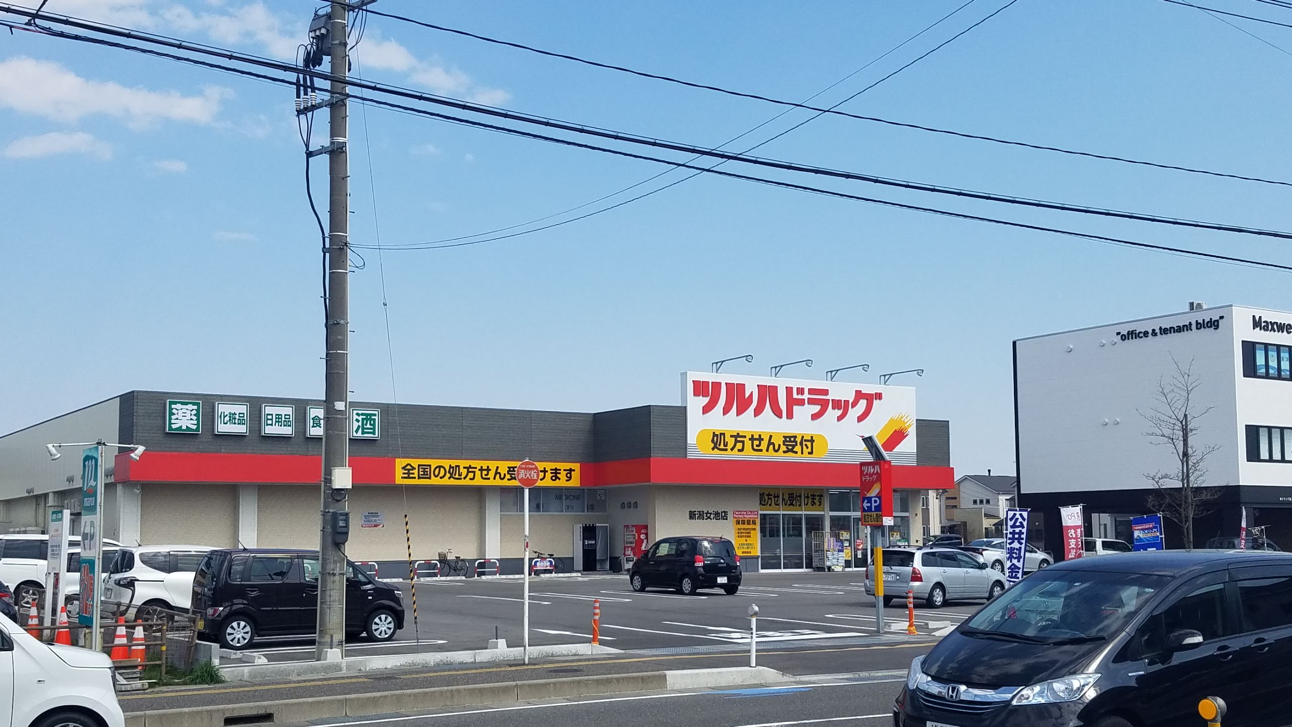 ドラックストア　ツルハドラッグ新潟女池店（ドラッグストア）まで548m