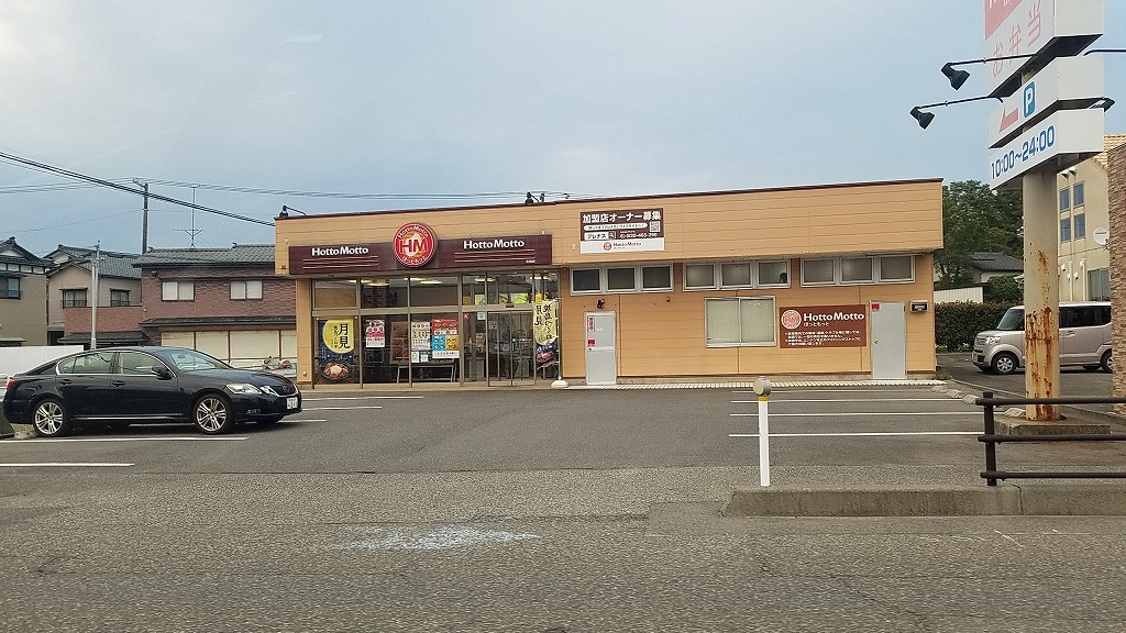 飲食店　ほっともっと女池店（飲食店）まで417m