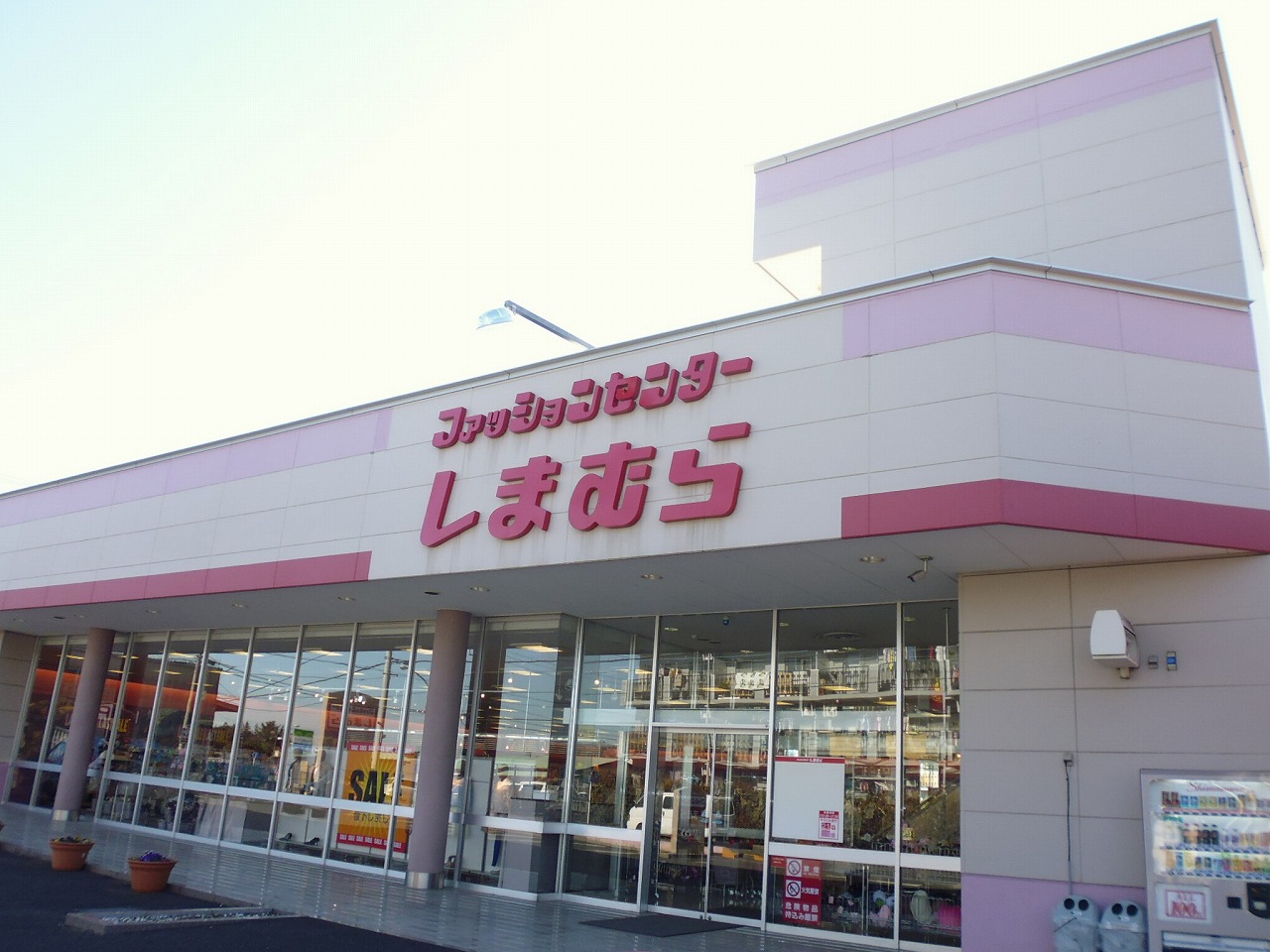 ショッピングセンター　ファッションセンターしまむら相模大塚店（ショッピングセンター）まで190m