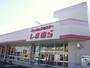 ショッピングセンター　ファッションセンターしまむら相模大塚店（ショッピングセンター）まで190m