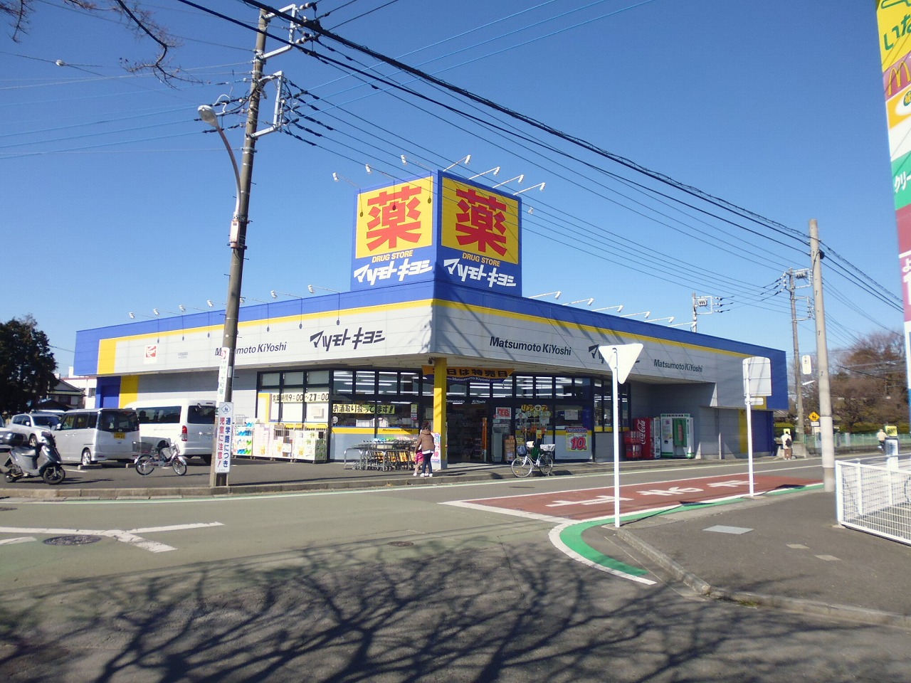 ドラックストア　ドラッグストアマツモトキヨシ大和桜森店（ドラッグストア）まで241m