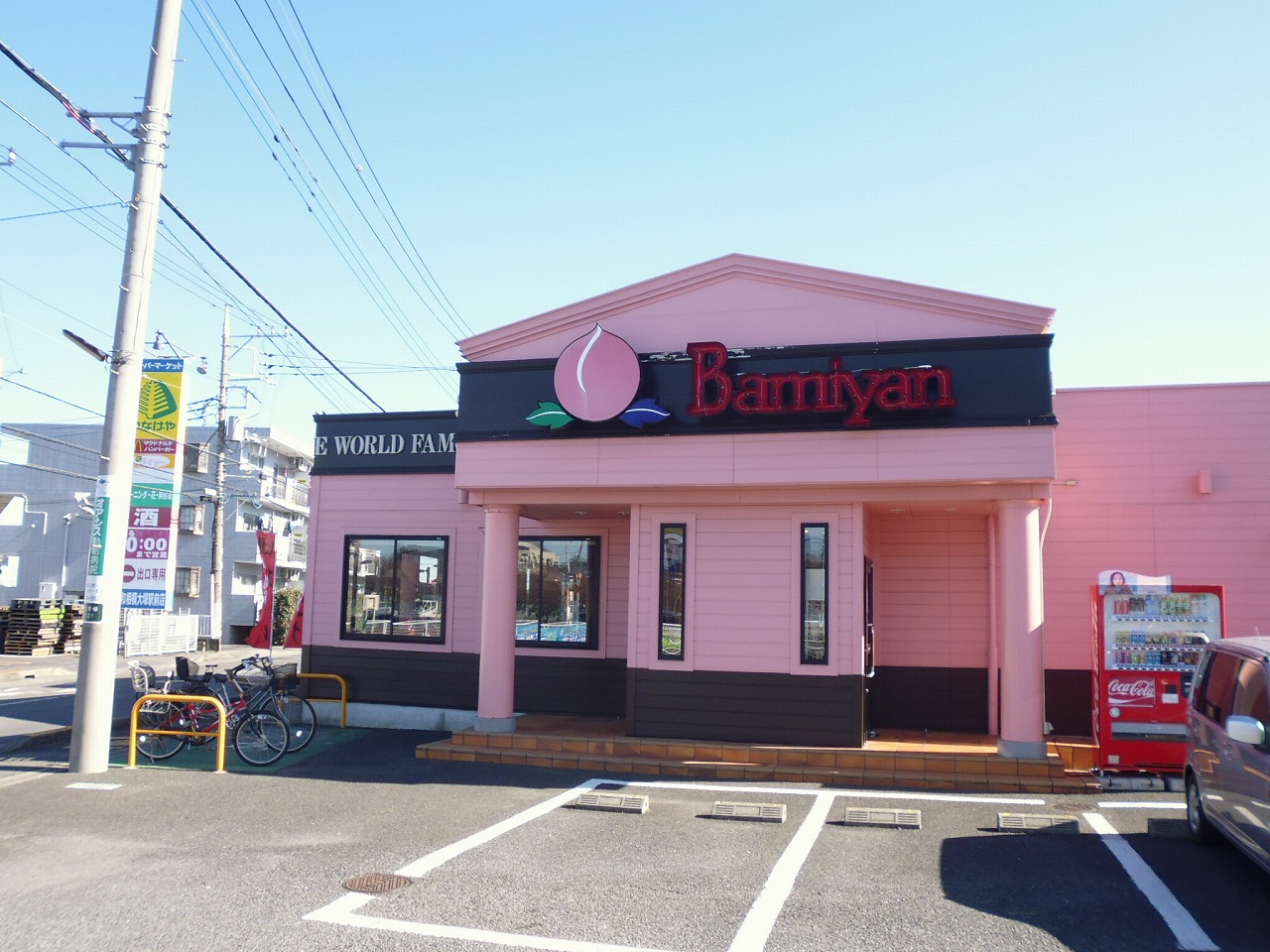 飲食店　バーミヤン相模大塚店（飲食店）まで78m