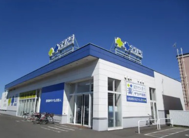 ドラックストア　サツドラ宮の森3条店（ドラッグストア）まで581m