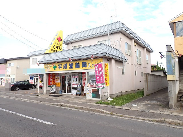 その他　平成堂薬局（その他）まで850m