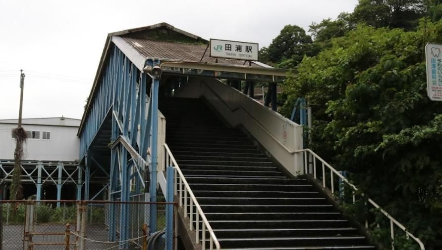 その他　田浦駅(JR東日本 横須賀線)（その他）まで1050m