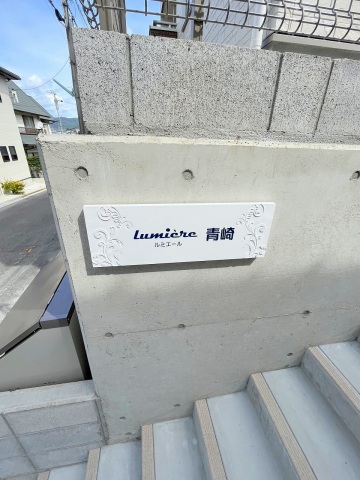 ドラックストア　クスリ岩崎チェーン広島府中南店（ドラッグストア）まで1560m