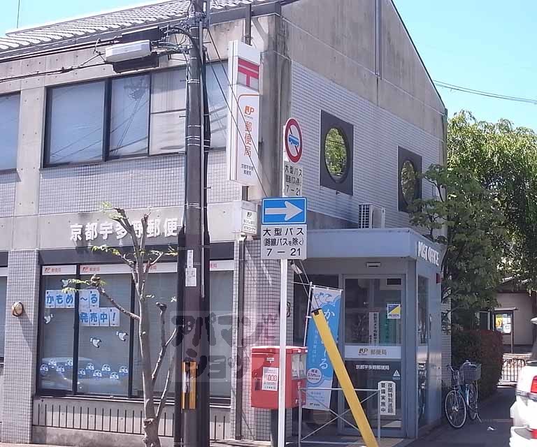 郵便局　京都宇多野郵便局（郵便局）まで271m