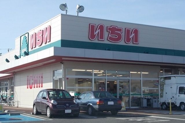 スーパー　いちい庭坂店（スーパー）まで1300m