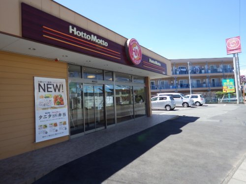 飲食店　ほっともっと 静岡小鹿店（飲食店）まで222m