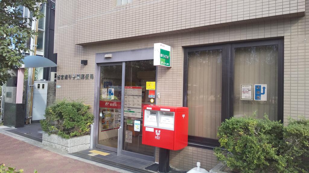 浜甲子園シーサイドマンションの周辺写真