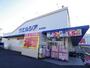 ドラックストア　ウエルシア清水有東坂店（ドラッグストア）まで837m