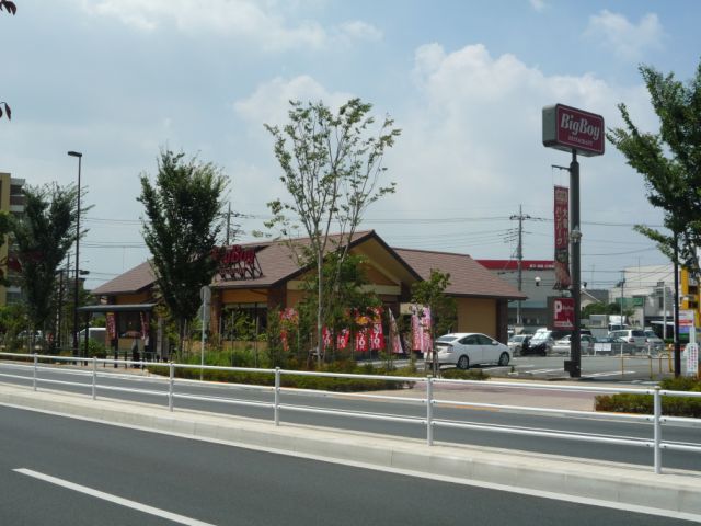 飲食店　ビッグボーイ（飲食店）まで320m