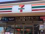 コンビニ　セブンイレブン（コンビニ）まで290m