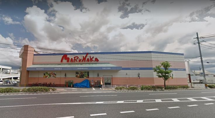スーパー　山陽マルナカ高柳店（スーパー）まで339m