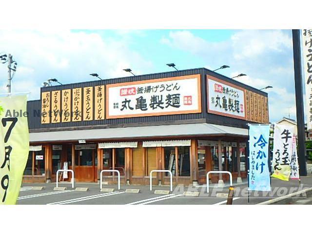 飲食店　丸亀製麺八代店（飲食店）まで1110m