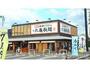飲食店　丸亀製麺八代店（飲食店）まで1110m