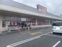 ドラックストア　クスリ岩崎チェーン イオン小野田店（ドラッグストア）まで1844m