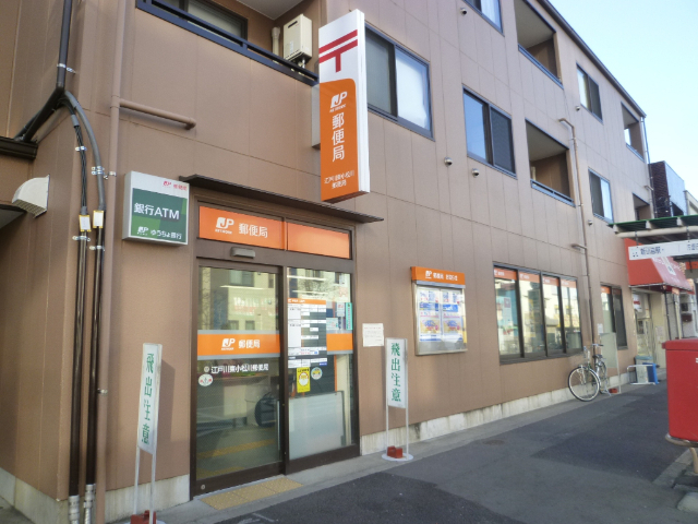 郵便局　江戸川東小松川三郵便局（郵便局）まで636m