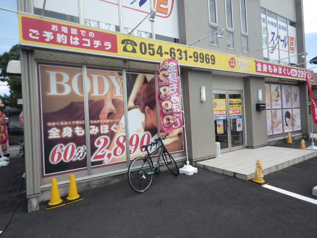 その他　もみかる藤枝水上店（その他）まで1294m
