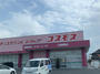 ドラックストア　ディスカウントドラッグコスモス三豊詫間店（ドラッグストア）まで1048m