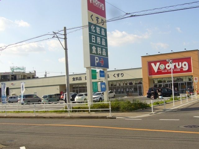 ドラックストア　Ｖ・ｄｒｕｇ　中切店（ドラッグストア）まで108m