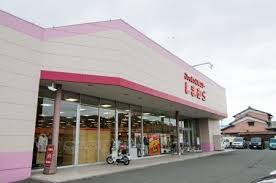 ショッピングセンター　ファッションセンターしまむら広畑北野店（ショッピングセンター）まで1252m