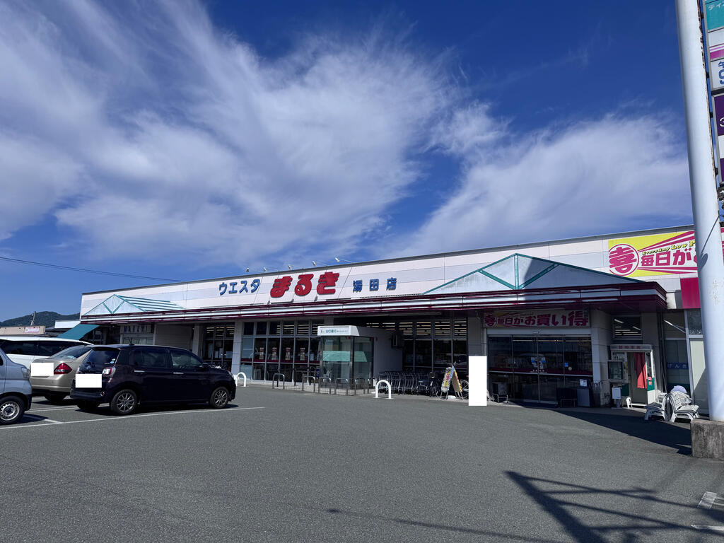 スーパー　ウェスタまるき山口湯田店（スーパー）まで994m