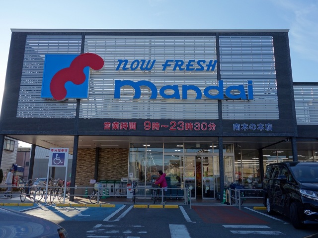 スーパー　万代南木の本店（スーパー）まで1796m