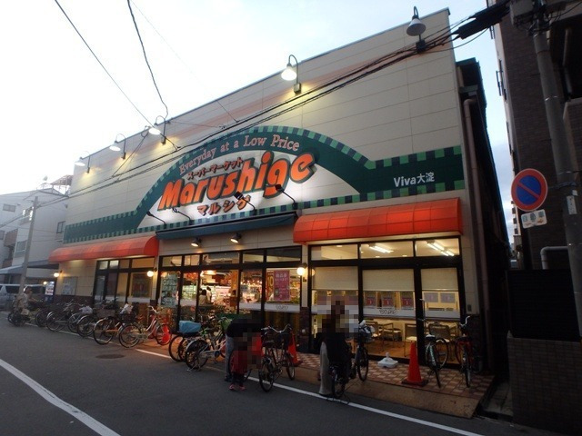 スーパー　マルシゲ 大淀店（スーパー）まで555m
