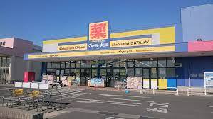 ドラックストア　マツモトキヨシドラッグストアフレスポ高松店（ドラッグストア）まで695m