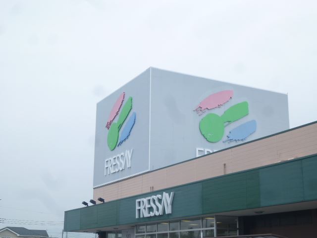 スーパー　フレッセイ（スーパー）まで2500m
