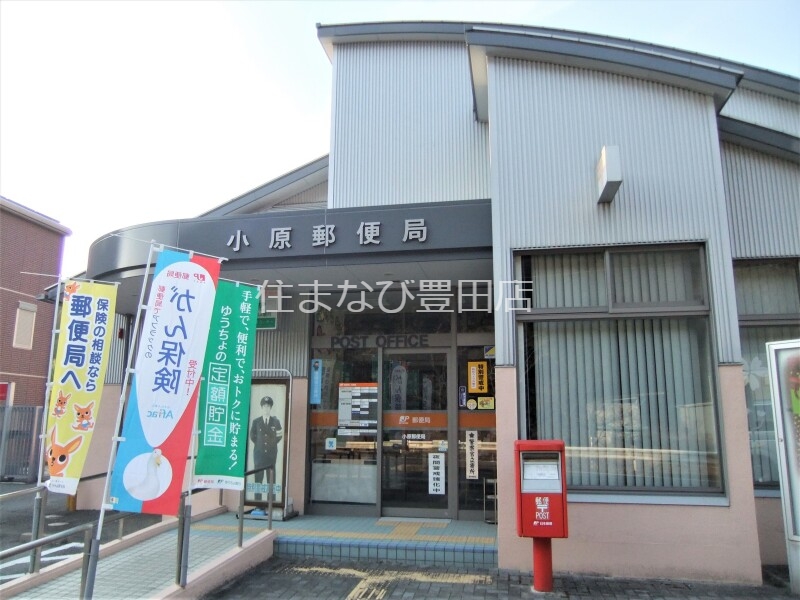 郵便局　小原郵便局（郵便局）まで335m