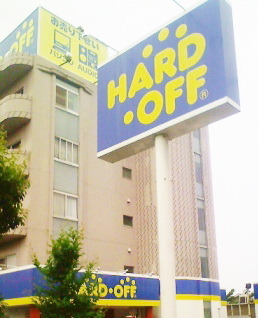 その他　ハードオフ（その他）まで415m