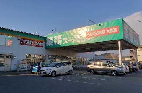 スーパー　業務スーパー足利東山店（スーパー）まで500m