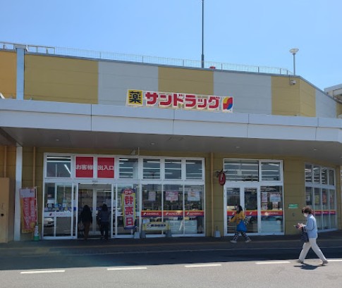 ドラックストア　サンドラッグアシコタウンあしかが店（ドラッグストア）まで450m