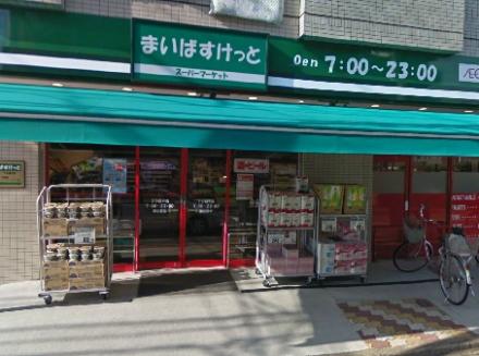 スーパー　まいばすけっと下小田中店（スーパー）まで367m