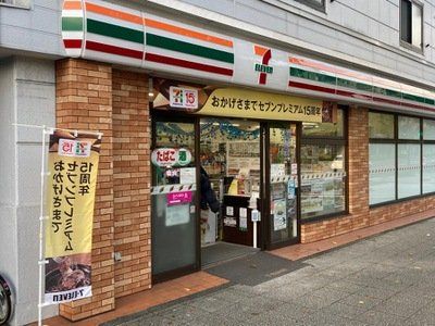 コンビニ　セブンイレブン横浜本牧三渓園店（コンビニ）まで510m