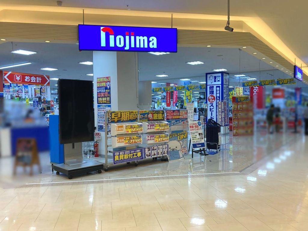 ホームセンター　ノジマ本牧フロント店（ホームセンター）まで1370m