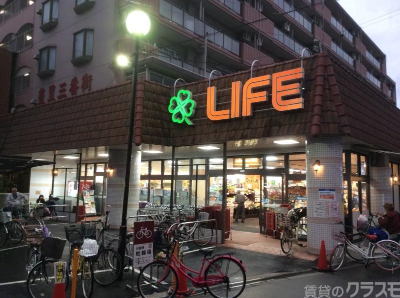 スーパー　ライフ・豊里店，（スーパー）まで140m
