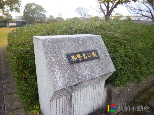 その他　御幣島公園（その他）まで1800m