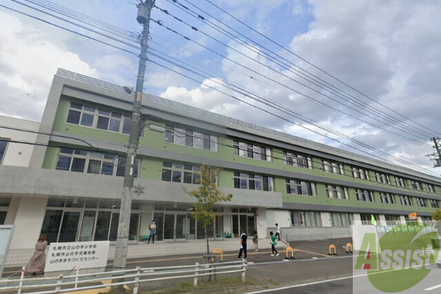 小学校　札幌市立山の手小学校（小学校）まで526m