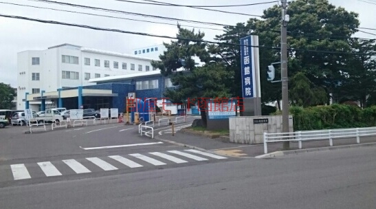 病院　国立函館病院（病院）まで800m