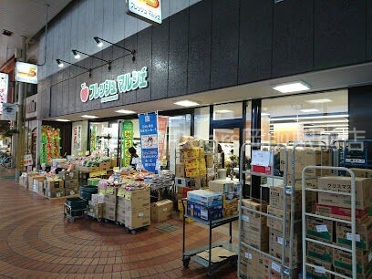 スーパー　フレッシュ・マルシェ3丁目店（スーパー）まで477m