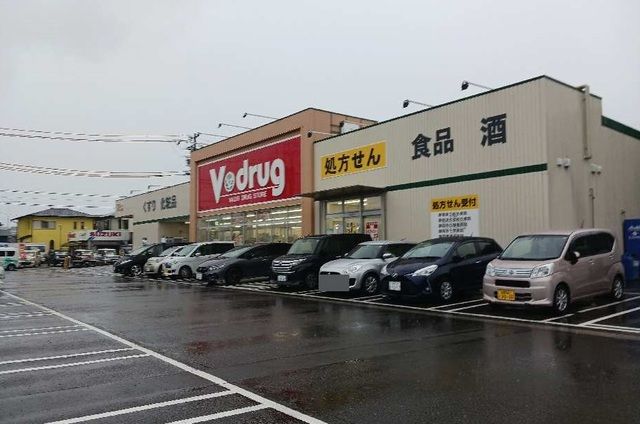 ドラックストア　Ｖ　ｄｒｕｇ駿河下川原店（ドラッグストア）まで400m