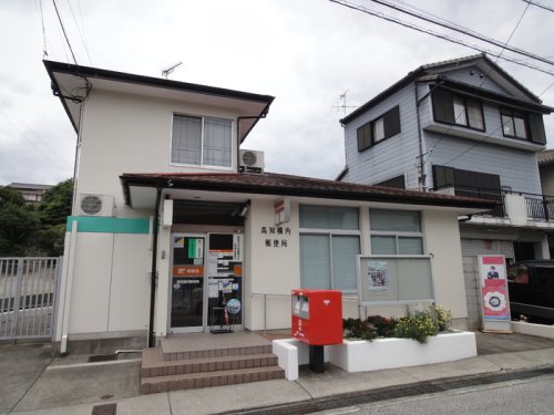 郵便局　高知横内郵便局（郵便局）まで853m