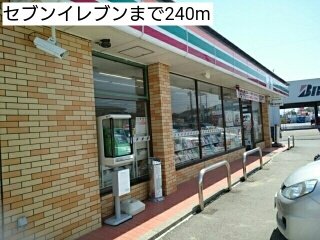 その他　セブンイレブンまで240m