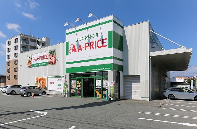スーパー　A-プライス 久留米店（スーパー）まで156m