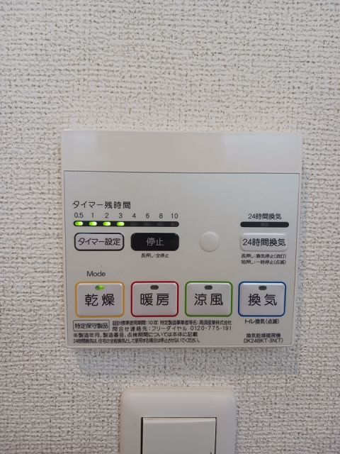 その他設備