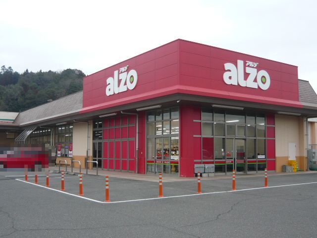 スーパー　アルゾ千代田店（スーパー）まで800m