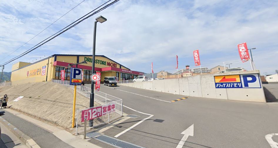 ドラックストア　ドラッグストアモリ 福岡花畑店（ドラッグストア）まで310m